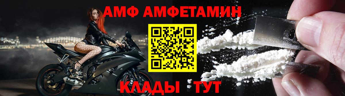 Видное  АМФЕТАМИН  Вход с VPN  Амфетамин VHQ 