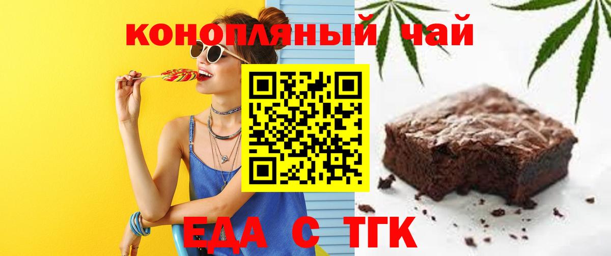 Видное  Cannafood марихуана  Вход с VPN 