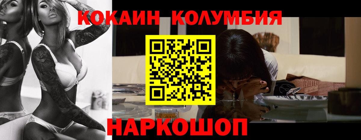 COCAIN  Вход с VPN  Видное  Cocaine Перу  Кокаин FishScale 