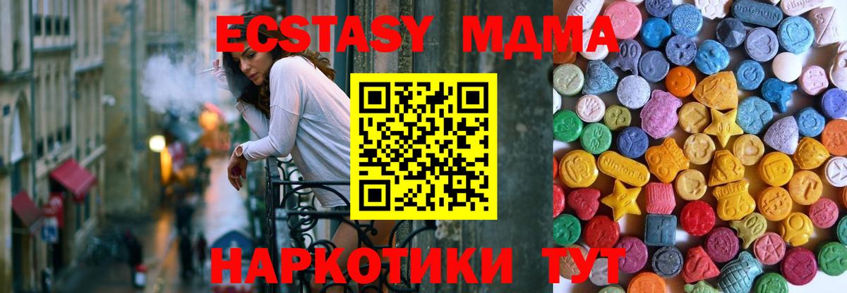 Меф мяу мяу Видное