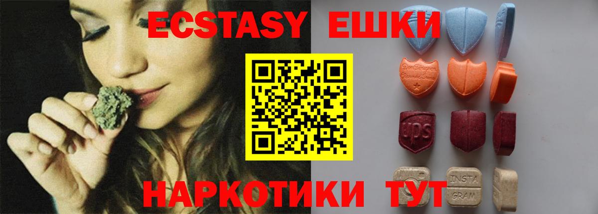 Видное  Ecstasy Cube  нарко площадка официальный сайт  ЭКСТАЗИ  Ecstasy DUBAI  Вход с VPN  сколько стоит 