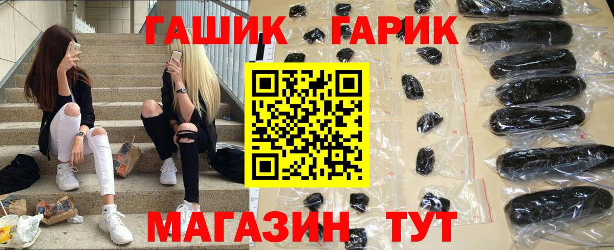 наркошоп  Вход с VPN  ГАШ Premium  Видное  ГАШИШ hashish 