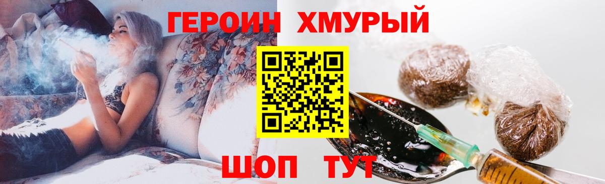 Героин VHQ Видное