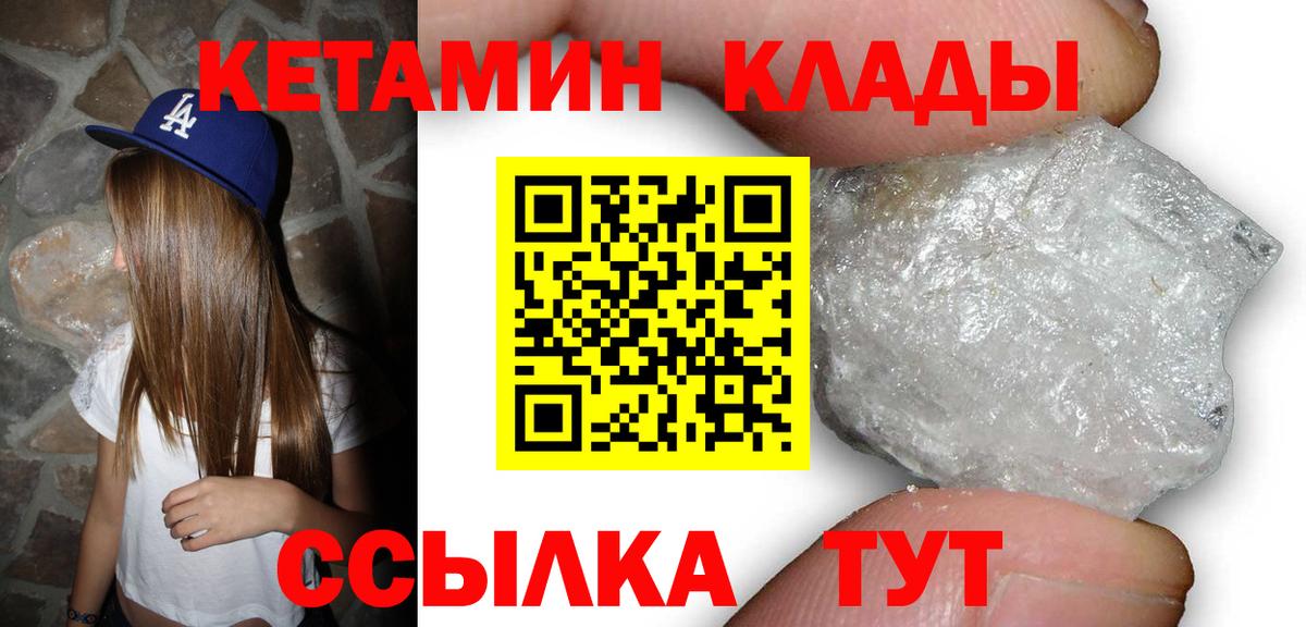 КЕТАМИН ketamine  КЕТАМИН VHQ  Вход с VPN  Видное 