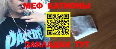 мефедрон VHQ Аргун