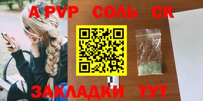 винт Апшеронск