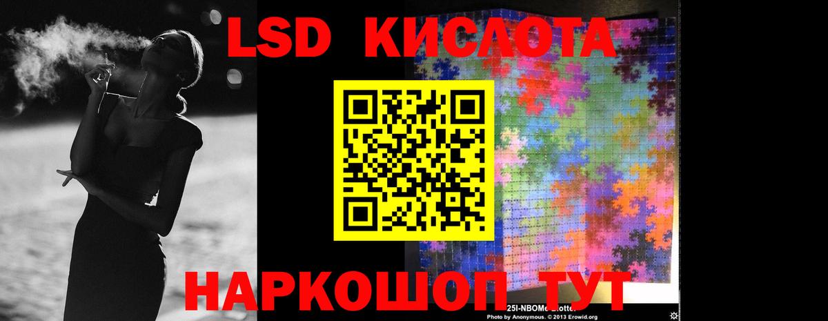 LSD-25 экстази кислота Видное