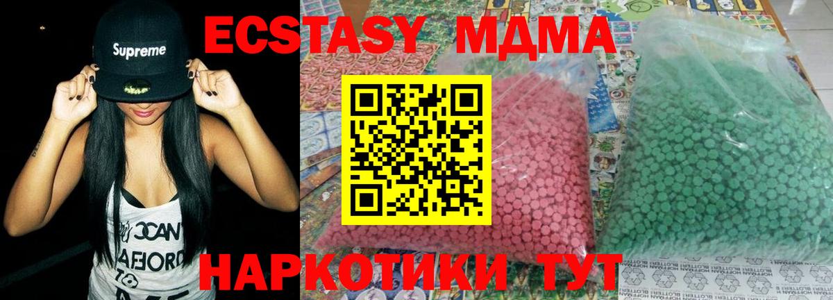 МДМА молли Видное