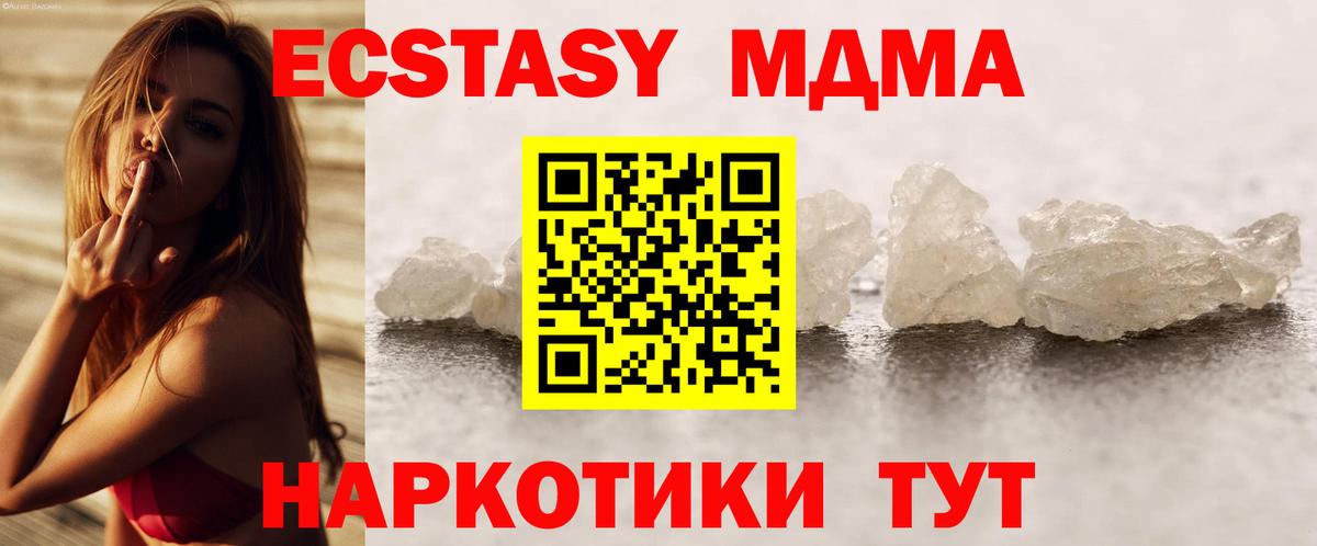 Видное  МДМА кристаллы  Вход с VPN 