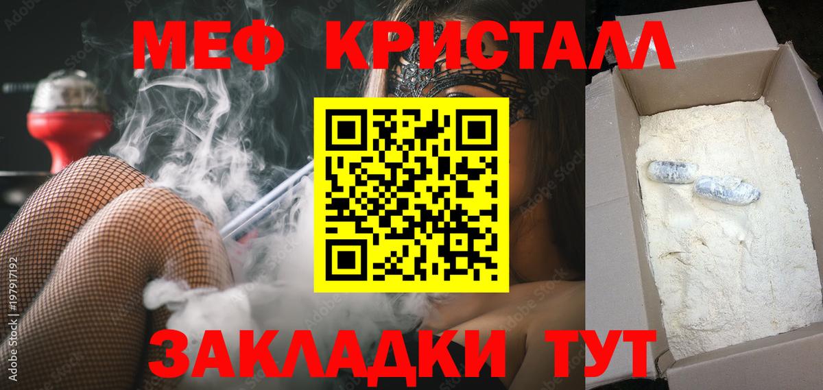 Видное  Мефедрон  Вход с VPN  МЕФ мяу мяу  МЯУ-МЯУ кристаллы 