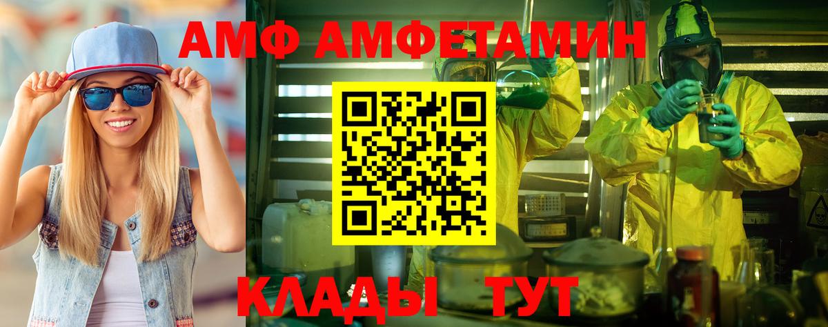 МЕТАМФЕТАМИН мет  Вход с VPN  Видное 