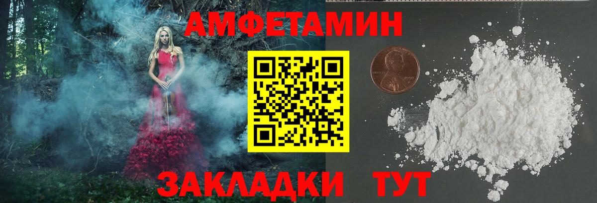 МЕТАМФЕТАМИН витя Видное