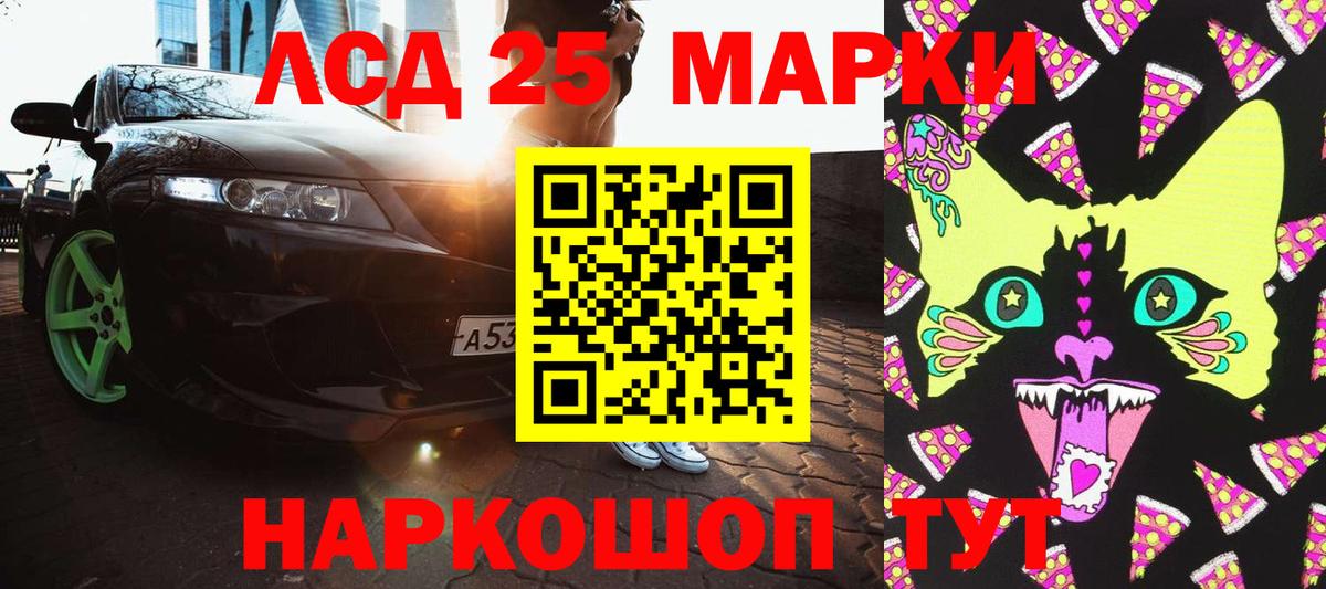Наркотические марки  Наркотические марки 1500мкг  Вход с VPN  Видное 