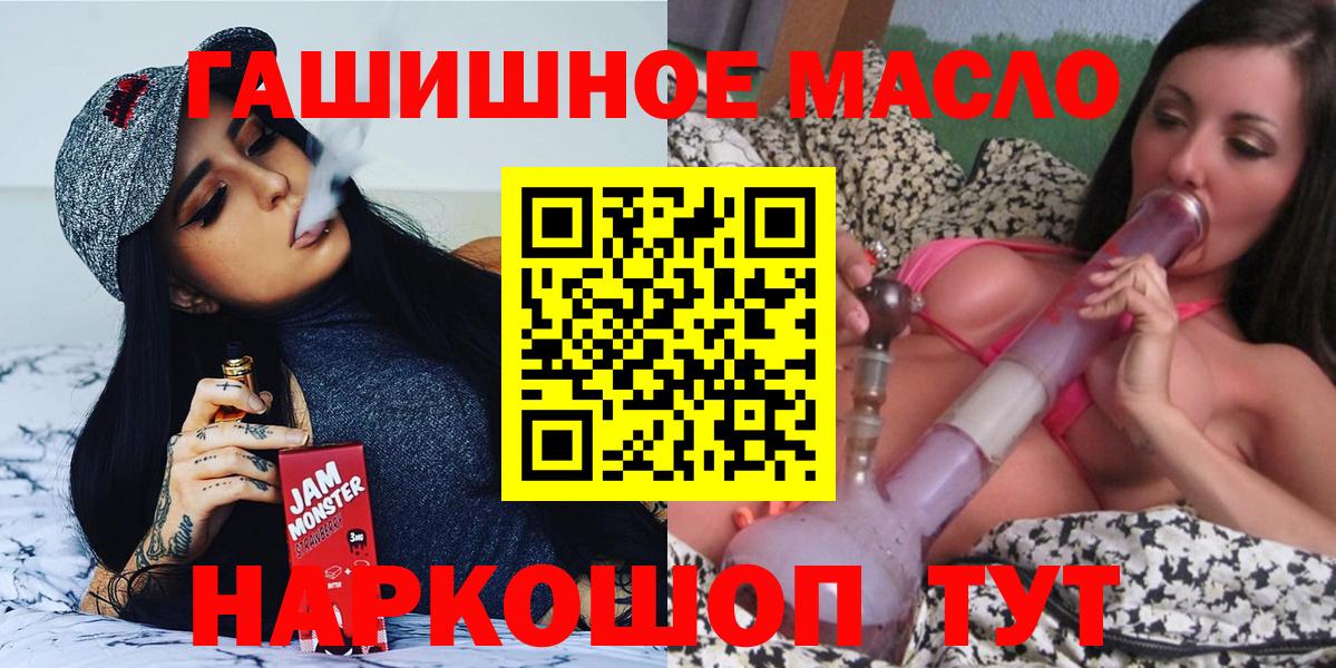 Видное  ТГК гашишное масло  Дистиллят ТГК Wax  Вход с VPN 